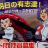 Team Rocket Card